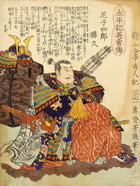 Japanese Reproduction Woodblock Print  Samurai Warrior #909 on A4 Canvas Paper 